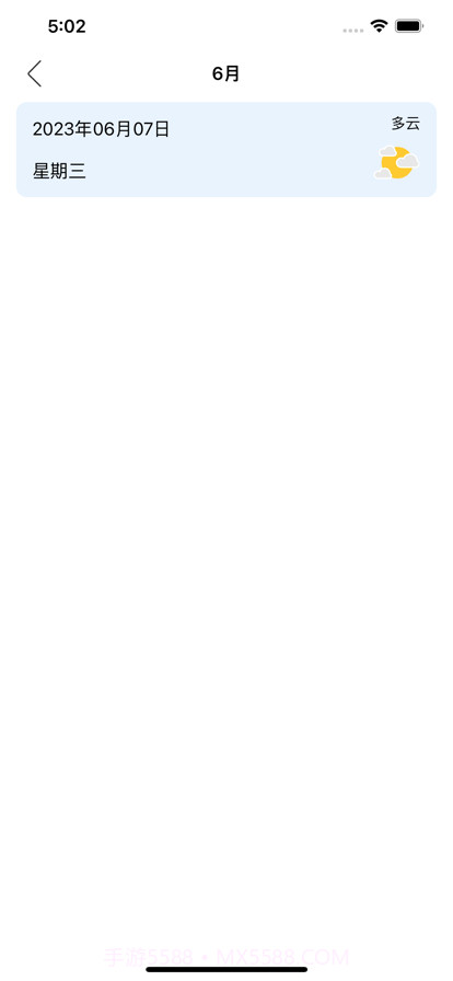 天气日记清新版截图2 天气日记清新版截图2