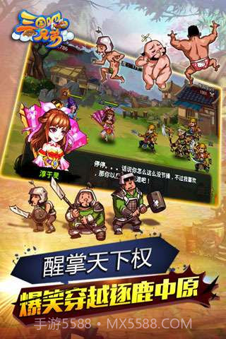 三国吧兄弟截图2 三国吧兄弟截图2