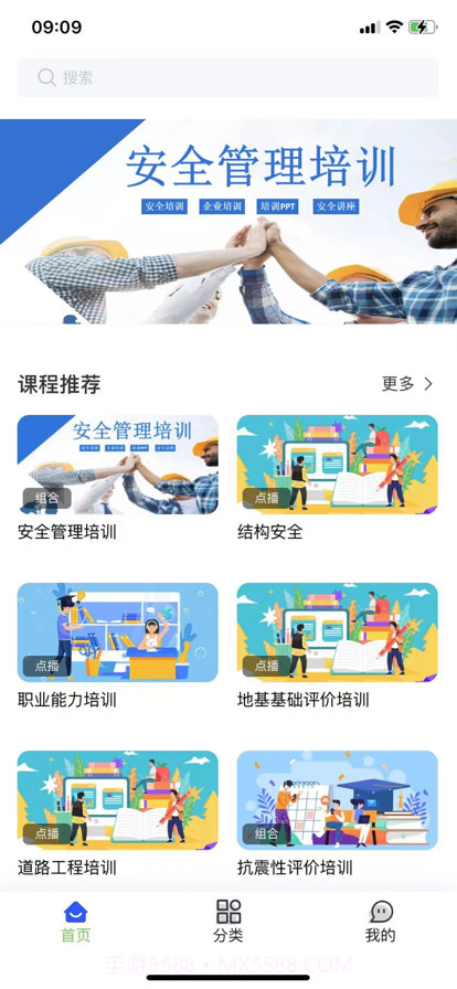 领课平台版截图4 领课平台版截图4