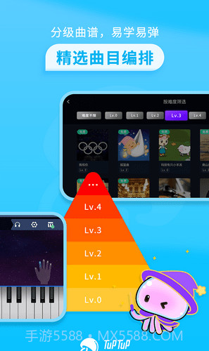 星海弹弹钢琴助手截图1 星海弹弹钢琴助手截图1