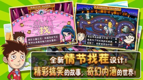 史上最牛找茬截图2