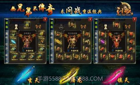 问战OL截图5 问战OL截图5