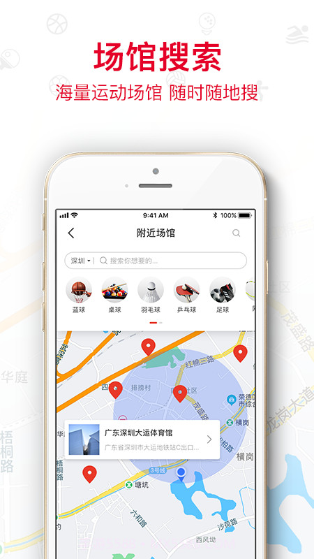 圳动截图2 圳动截图2