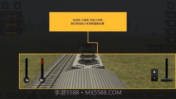火车模拟器ProAPP截图2 火车模拟器ProAPP截图2