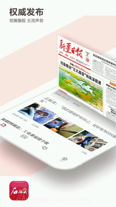 石榴云截图4 石榴云截图4