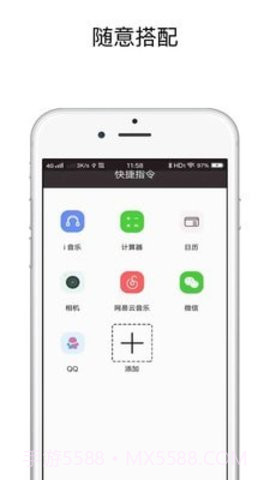 快捷应用(快捷指令)截图3 快捷应用(快捷指令)截图3
