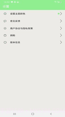 世界名著免费小说全集截图4 世界名著免费小说全集截图4