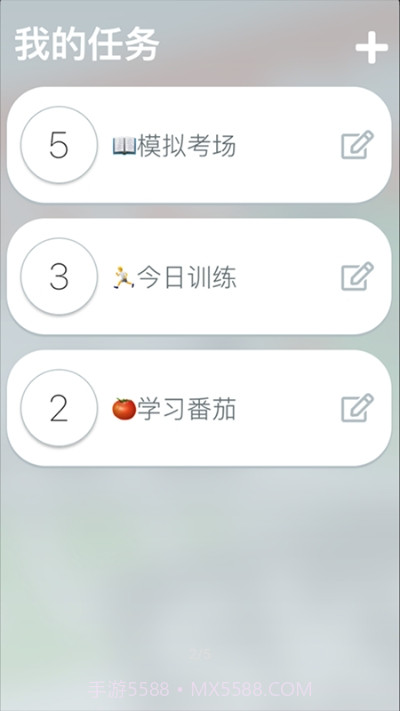 分段时钟最新截图3 分段时钟最新截图3