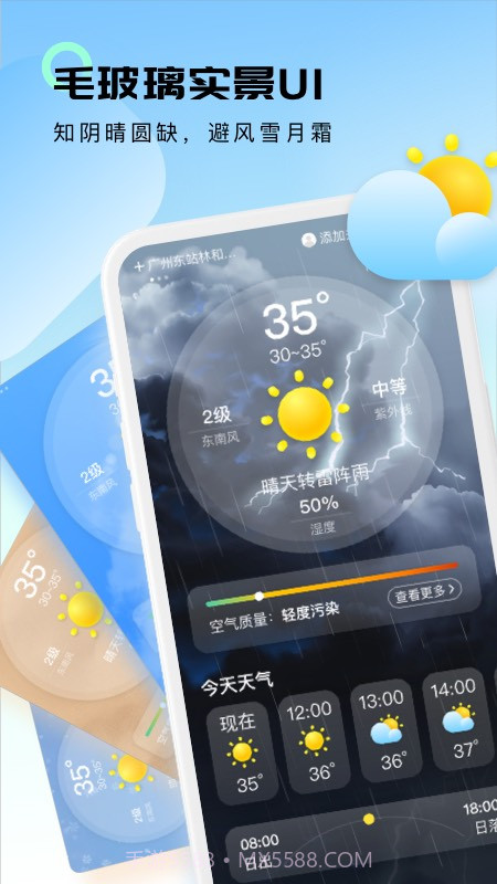 轻云天气截图1 轻云天气截图1