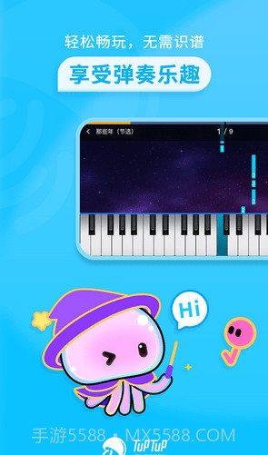 星海弹弹钢琴助手截图3 星海弹弹钢琴助手截图3
