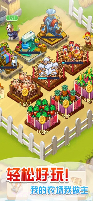 疯狂庄园截图1 疯狂庄园截图1