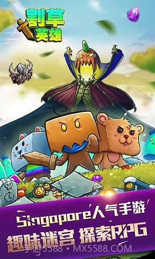 割草英雄截图5