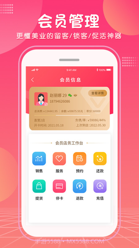 美咚智慧门店截图2