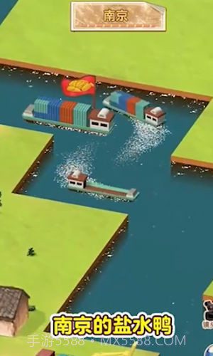 水运大亨截图2 水运大亨截图2