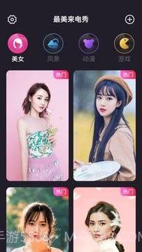 最美来电秀截图5