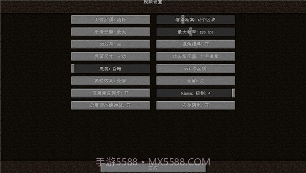 我的世界java版中文版截图3 我的世界java版中文版截图3