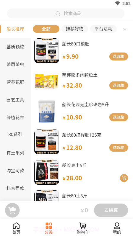 船长花园截图2 船长花园截图2