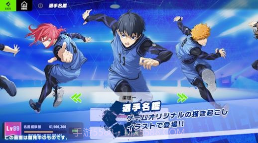 蓝色监狱BLAZE BATTLE截图3 蓝色监狱BLAZE BATTLE截图3