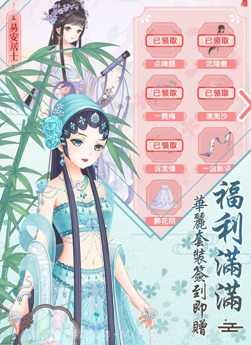 我在大清当暖暖截图4 我在大清当暖暖截图4