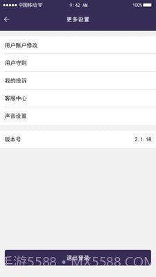 千城运易易物流截图3 千城运易易物流截图3