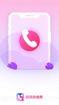最美来电秀截图1