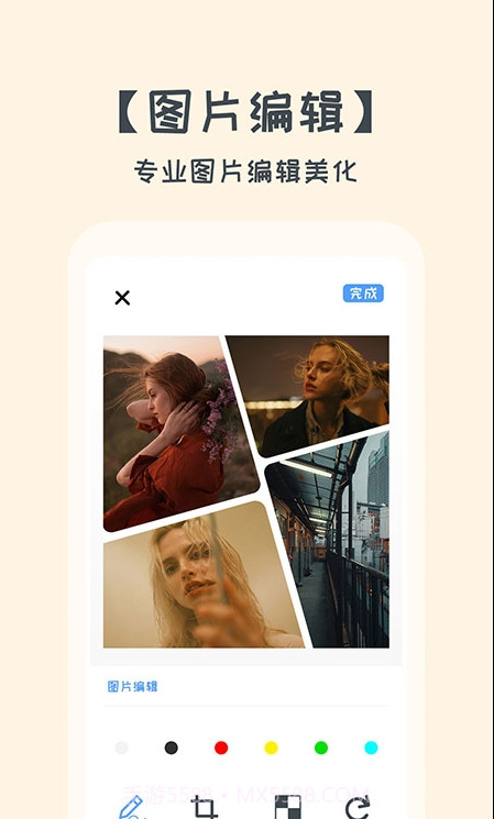 拼图美化大师截图1 拼图美化大师截图1