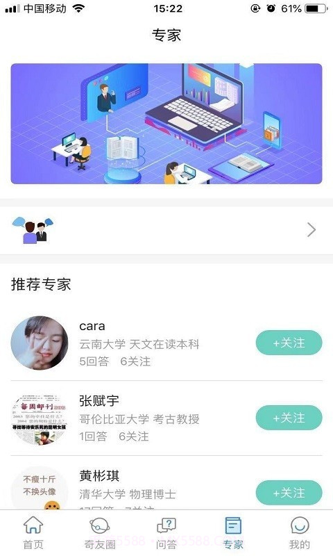 好奇截图4 好奇截图4