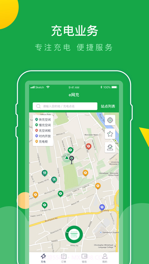 e网充截图1 e网充截图1