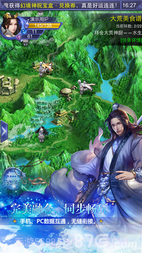 天下3口袋版截图3 天下3口袋版截图3