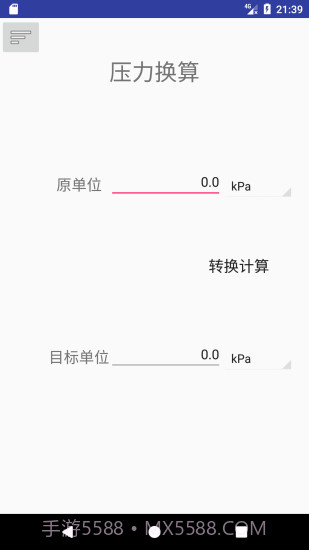 热工助手截图4 热工助手截图4