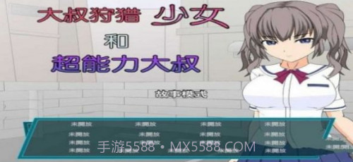 狩猎少女和超能力大叔截图2 狩猎少女和超能力大叔截图2