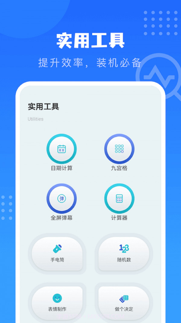 简便工具盒截图2 简便工具盒截图2