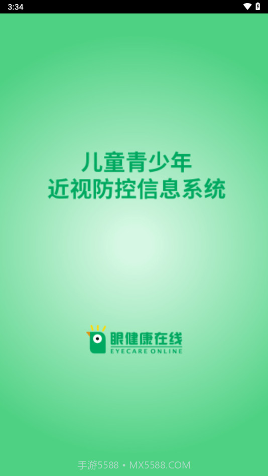 明大夫视力检测截图1