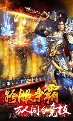 怒火战神截图5 怒火战神截图5