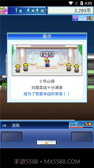 百货商店日记无限爱心版截图2 百货商店日记无限爱心版截图2