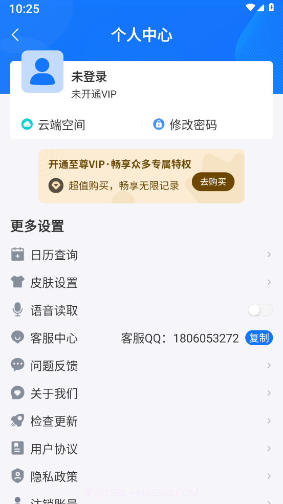 轻松记事本备忘录截图3 轻松记事本备忘录截图3