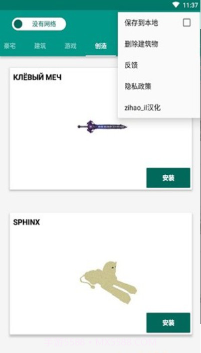 我的世界pe模组最新版截图1 我的世界pe模组最新版截图1