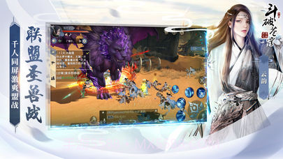 斗破苍穹:斗帝之路最新版截图5 斗破苍穹:斗帝之路最新版截图5