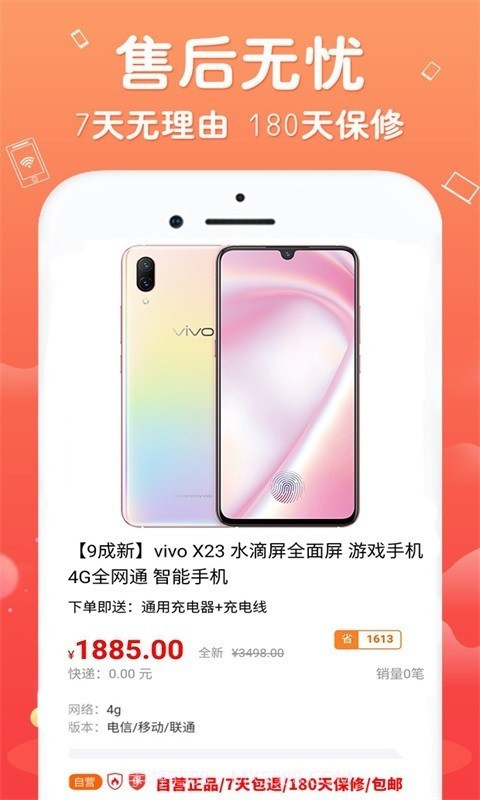 闲至优品截图2 闲至优品截图2