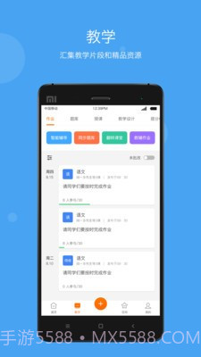 国粒教育截图3 国粒教育截图3