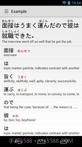 日英词典截图3 日英词典截图3