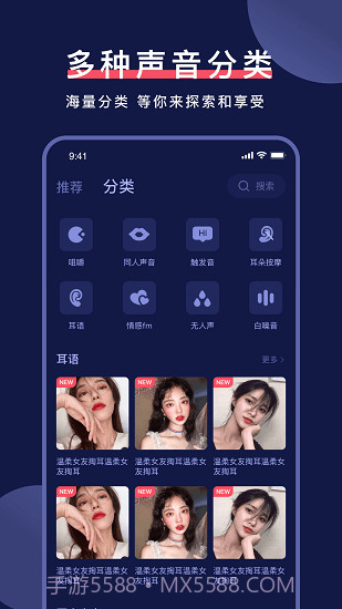 柚耳睡眠截图4 柚耳睡眠截图4