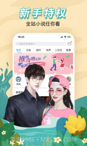 安卓读书v6.9.3截图3 安卓读书v6.9.3截图3