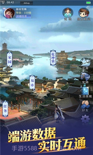 新倩女幽魂口袋版截图2