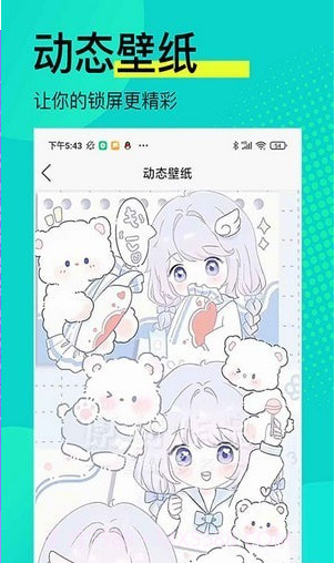 动态高清壁纸截图4 动态高清壁纸截图4