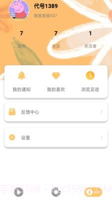 懂美味截图1 懂美味截图1