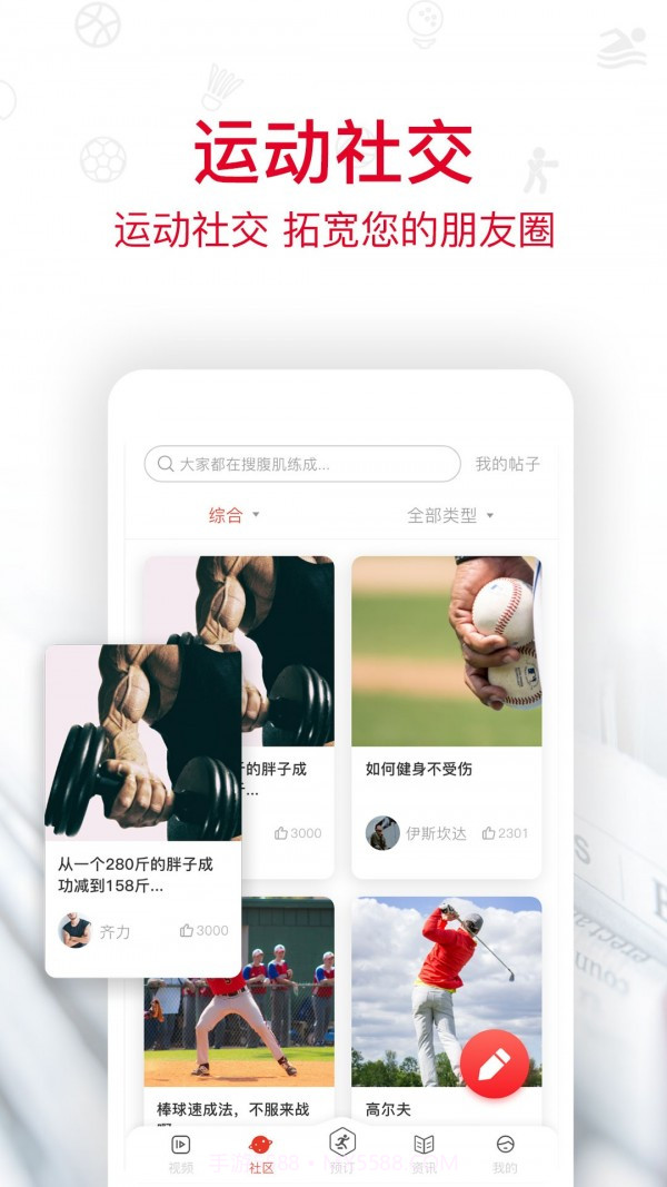 圳动截图3 圳动截图3