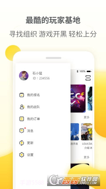EG Show电竞截图3 EG Show电竞截图3