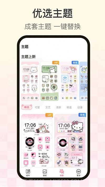 多啦壁纸高清截图3 多啦壁纸高清截图3