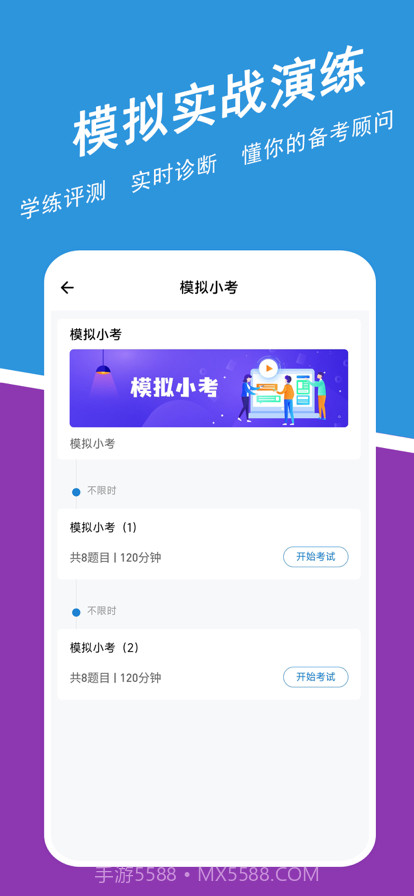 高级会计练题狗截图4